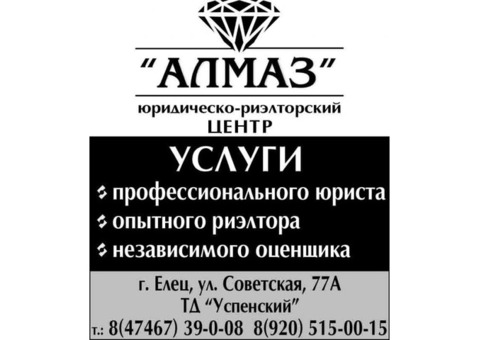 Услуги независимого оценщика в г.Ельце, оценка-экспертиза недвижимости