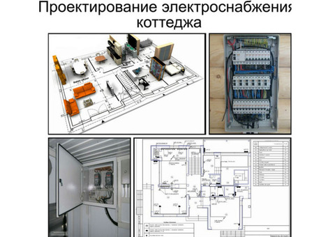 Проектные работы , составление смет