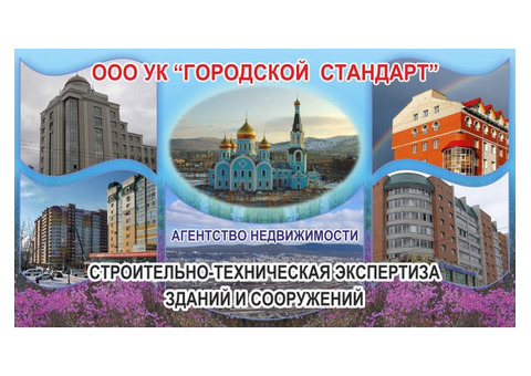 Строительно-техническая экспертиза