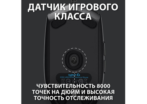 Характеристики мышь Logitech G102 LIGHTSYNC, игровая, оптическая, проводная, USB, черный [910-005823]