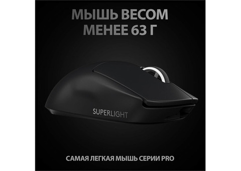 Характеристики мышь Logitech PRO Х Superlight Wireless, игровая, оптическая, беспроводная, USB, черный [910-005880]