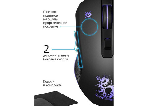 Характеристики мышь Defender Sky Dragon GM-090L, игровая, оптическая, проводная, USB, черный [52090]