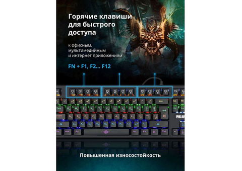 Характеристики клавиатура Defender Paladin GK-370L, USB, черный [45371]