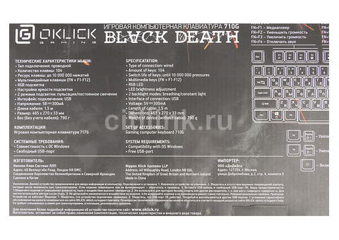 Характеристики клавиатура Oklick 710G BLACK DEATH, USB, черный серый [476393]