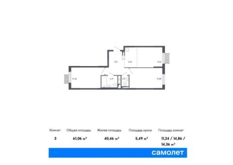 Продается 3-к. квартира, 61,06 кв.м. в ЖК «Мытищи Парк»