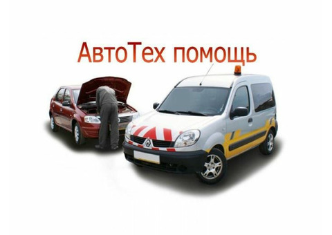 Автоэлектрик диагностика выезд