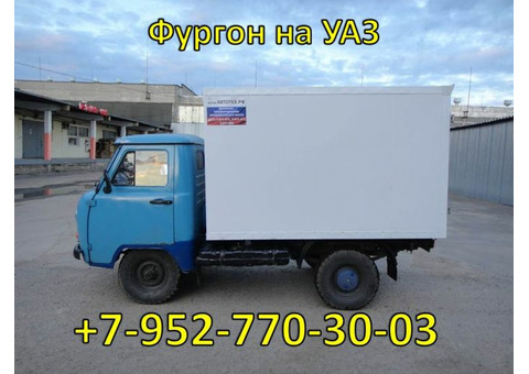 Кузов на УАЗ Карго, УАЗ 3303, тент, борт, промка