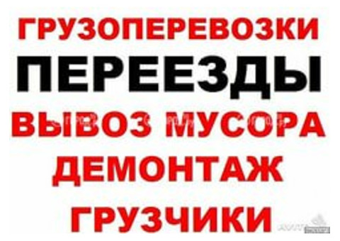 Профессиональный переезд офисов квартир в Ижевске