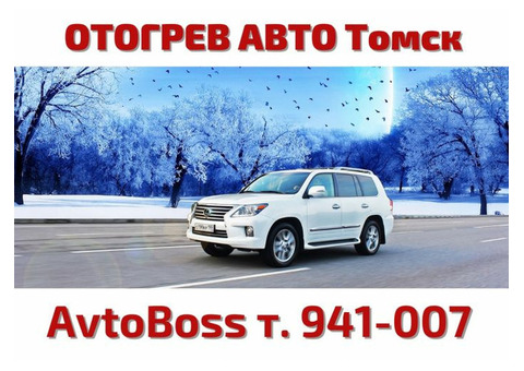 Не заводится машина зимой AvtoBoss