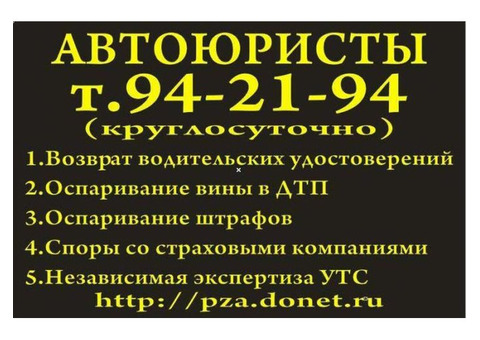 Автоюрист автоадвокат Ульяновск Д-Лекс