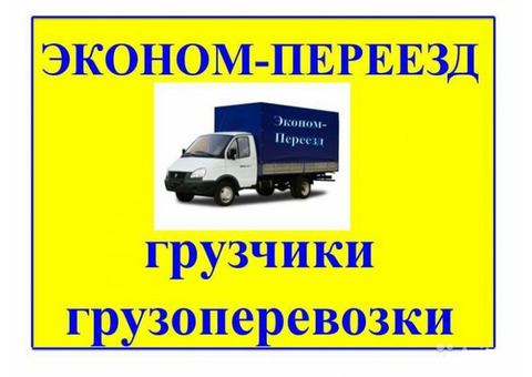 Грузоперевозки. В Казахстан по Омску-России