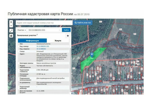 Меняю Земельный участок 170 соток или продам