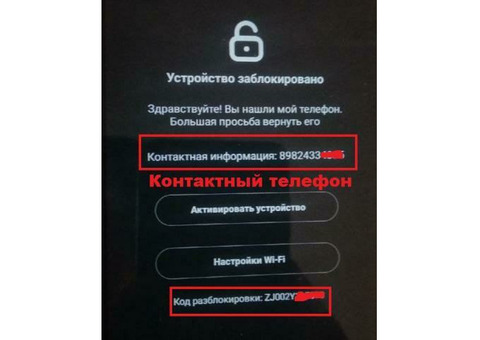 Xiaomi разблокировка лост MI account LOST unlock online