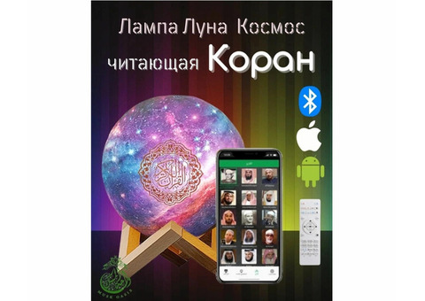 СВЕТИЛЬНИК КОСМОС