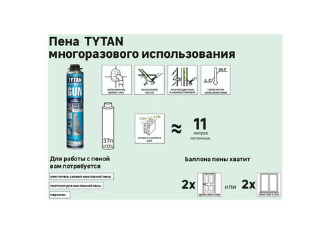 Пена монтажная Tytan Euro-line Gun 730 мл