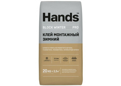 Клей монтажный тонкослойный Hands Block Winter Pro 20 кг