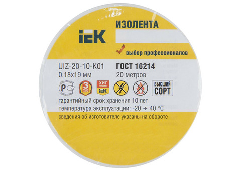 Изолента ПВХ IEK UIZ-20-10-K01 19 мм белая 20 м