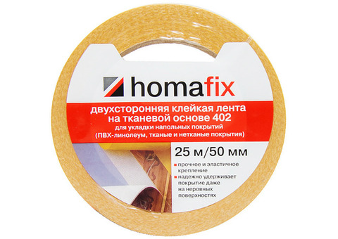 Клейкая лента двухсторонняя Homafix 402 на тканевой основе 25 м