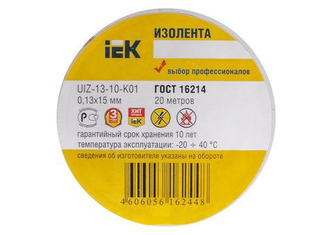 Изолента ПВХ IEK UIZ-13-10-K01 15 мм белая 20 м