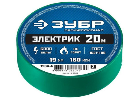 Изолента ПВХ Зубр Электрик 1234-4_z02 19 мм зеленая 20 м