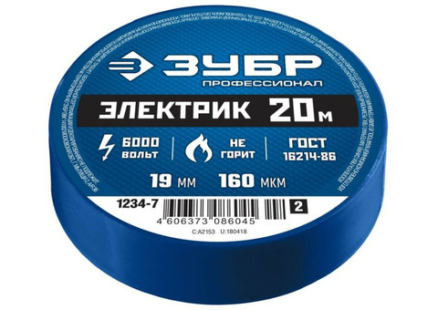 Изолента ПВХ Зубр Электрик 1234-7_z02 19 мм синяя 20 м