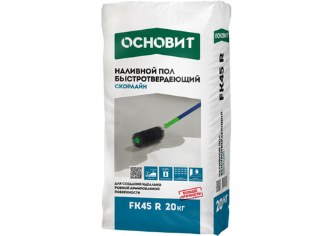 Пол наливной Основит Скорлайн FK45 R быстротвердеющий 20 кг