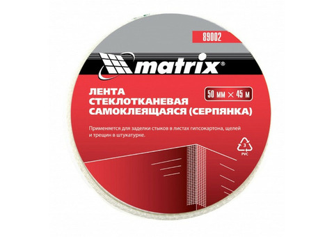 Серпянка самоклеящаяся Matrix 89002 50 мм 45 м