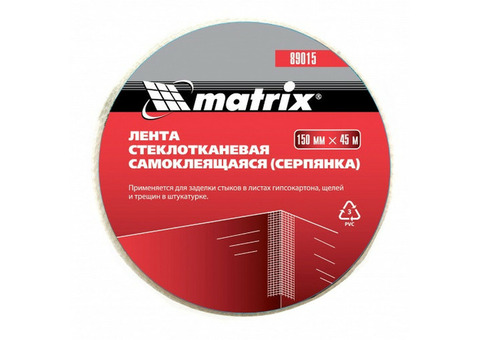 Серпянка самоклеящаяся Matrix 89015 150 мм 45 м