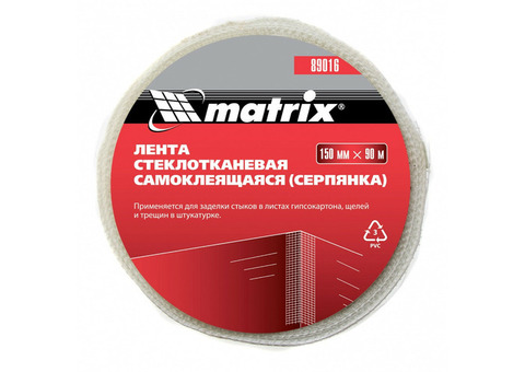 Серпянка самоклеящаяся Matrix 89016 150 мм 90 м