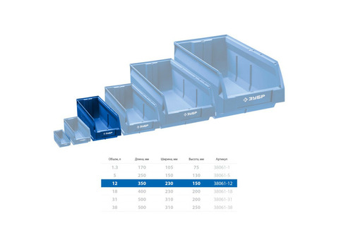 Лоток складской 12 л Зубр ЛСК-12 38061-12