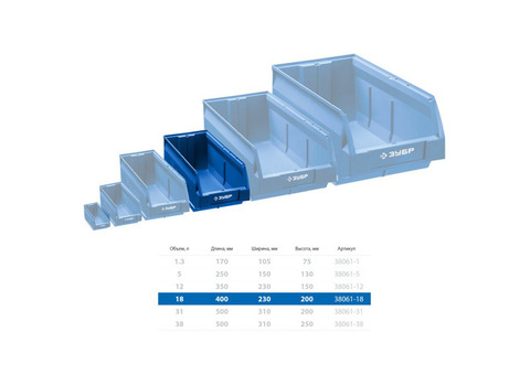 Лоток складской 18 л Зубр ЛСК-18 38061-18