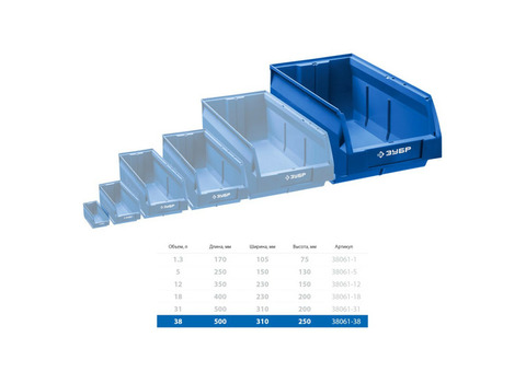Лоток складской 38 л Зубр ЛСК-38 38061-38