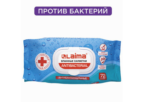 Салфетки влажные Laima Antibacterial 129997 200х150 мм белые 72 шт