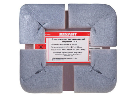 Стеклотекстолит двухсторонний Rexant 09-4038 35 мкм 100x100х1,5 мм