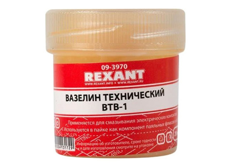 Вазелин технический Rexant ВТВ-1 20 мл