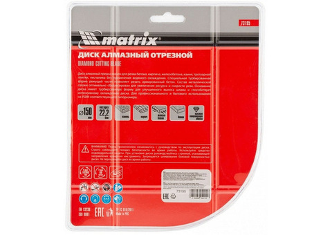 Диск алмазный Matrix Professional Turbo Extra 73195 150х22,2 мм