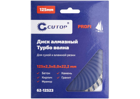 Диск отрезной алмазный Cutop Profi 62-12523 турбо волна 125х2,3х8х22,2 мм