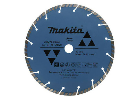 Рифлёный алмазный диск Makita Turbo 230 мм