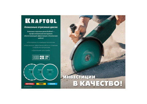 Диск алмазный Kraftool Turbo 36682-125 отрезной сегментированный по армированному бетону и кирпичу 125 мм