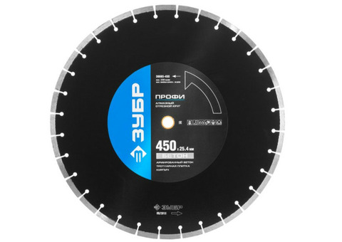 Диск алмазный отрезной Зубр Профи Бетонорез 36665-450_z01 450мм
