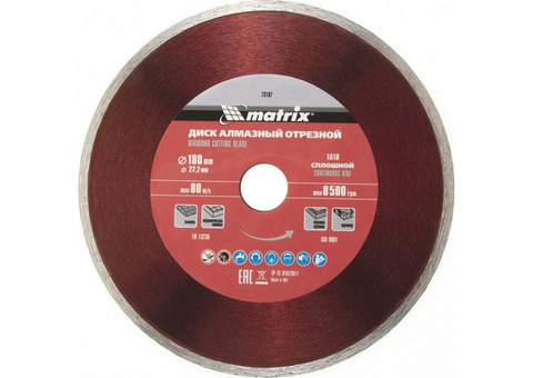 Диск алмазный сплошной Matrix Professional 73187 180х22,2 мм