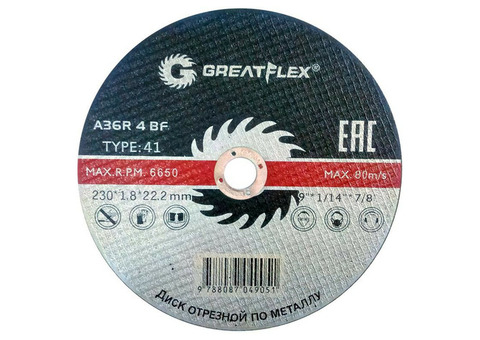 Диск отрезной по металлу Greatflex Master 50-41-005 T41-230 х 1,8 х 22,2 мм