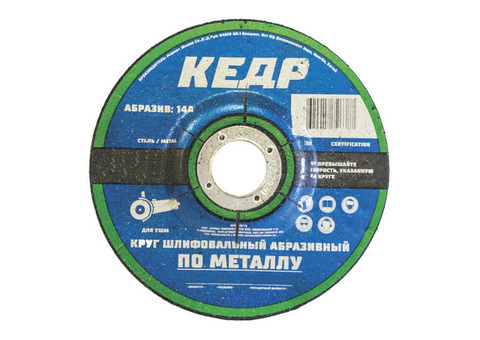 Кедр круг шлифовальный по металлу 115x6x22,2 мм 14А для ушм 077-0115 54797