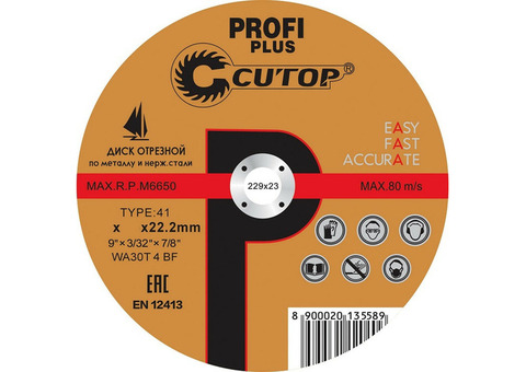 Круг отрезной по металлу Cutop Profi Plus 40001т Т41-230х2,0х22,2 мм