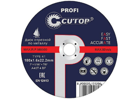 Круг отрезной по металлу Cutop Profi Т41 230х3х22,2 мм