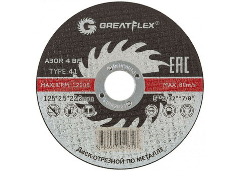 Круг отрезной по металлу Greatflex Master Т41 125х2,5х22,2 мм