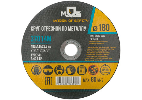 Круг отрезной по металлу MOS 180х22,2х1,6 мм