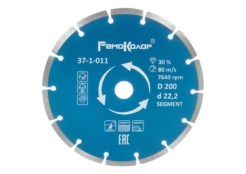 Диск отрезной алмазный сегментный Remocolor professional Segment 37-1-011 200х22,2 мм