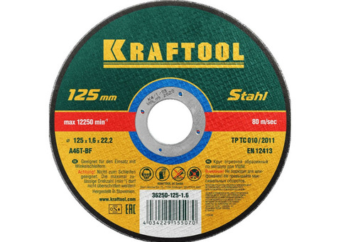 Круг отрезной по металлу Kraftool 36250-125-1.6 125х1,6х22,2 мм