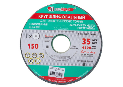 Круг точильный 63С P60 150х16х32 мм